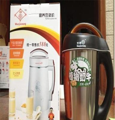 顺德厂家供应公司单位送礼品 赠品 福利 特价豆浆机