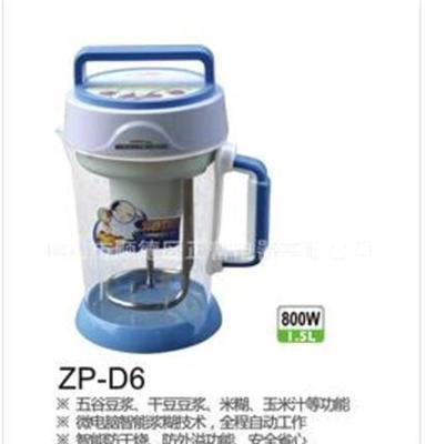 爱妻ZP-D6豆浆机