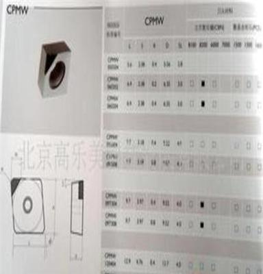 CBN氮化硼DCMW11T304刀片(图)