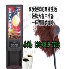 商用全自动咖啡机 鑫西厨速溶咖啡机价格 咖啡原料批发