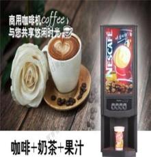 四川速溶咖啡机、商用雀巢咖啡原料