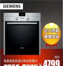 SIEMENS/西门子 HB23AB521W电烤箱家用嵌入式正品 西门子烤箱