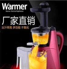 新款原装正品warmer沃玛低速原汁机豆浆机进口多功能婴儿果汁机