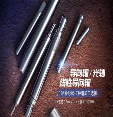 怡合达  导向轴 一端锥形一端内螺纹型 g6