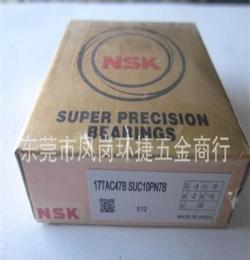 日本nsk軸承加工中心軸承 電腦鑼軸承17TAC47BSUC10PN7BCNC