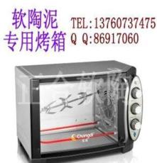 厂家供应 软陶泥手工DIY专用烤箱长帝 CVRF900（不锈钢）42L