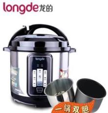 Longde/龍的 YL-S50K YL-S60K 微控雙膽 5L/6L電壓力鍋