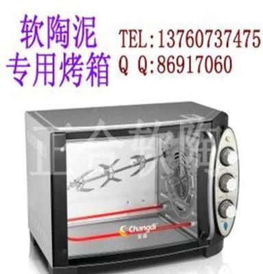 正合软陶 软陶泥手工DIY 专用烤箱 长帝 CVRF900（不锈钢）42L