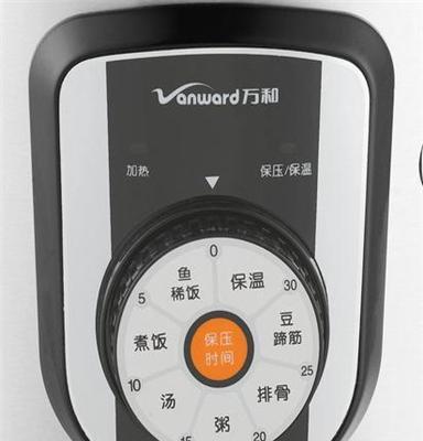 厂家直销 万和VYHC-601B电压力锅 6L容量一锅双胆银色 正品