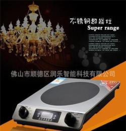 超能灶 廠家直銷 高效節能超能灶