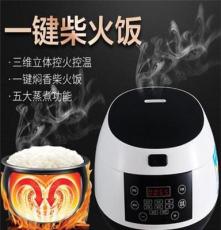 廠家批發(fā)電飯煲3L智能品牌家用電器迷你宿舍電飯鍋 零售會(huì)銷禮品