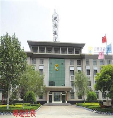 做铸件用山西铸造生铁建邦集团