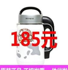 一件批发 正品Joyoung/九阳 DJ13B-D31D 可爱植物奶牛豆浆机