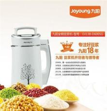 正品 Joyoung/九阳 DJ13B-D600SG 倍浓系列智能 豆浆机 代销