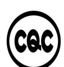 負離子發生器CQC認證