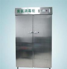 供应臭氧消毒灭菌柜，广州臭氧消毒柜