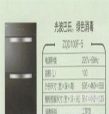 消毒柜 绿色消毒 ZQD100F-5 ZQD90G 价格合理