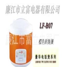 批发销售LF-B07坚固耐用电饭锅 稳定性强