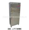 大量批发 立式高温消毒柜 商用单门消毒柜 不锈钢消毒柜 JM-X-2