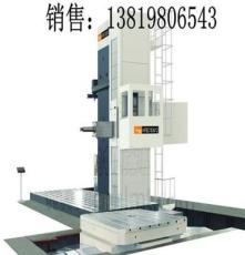 供应汉川机床HFBC1636 落地式镗床 立柱移动式