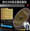 Molemab1V1-10°D125 手机高光刀具斜边抛光进口金刚石砂轮