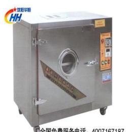 沈阳华恒厂家直销干燥箱 干燥机 烘箱 工业烤箱