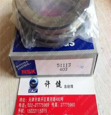 天津鑫泽惠现货供应51113进口轴承 NSK正品进口推力轴承