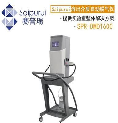 天津赛普瑞SPR-DMD1600溶媒制备溶出仪专用脱气机