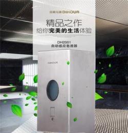 迪奥（dihour）全自动感应皂液器，厂家直销，304不锈钢打造