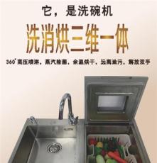 楚江厨电整装水槽式洗碗机