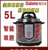 Galanz/格兰仕 YB501D 电压力锅 家用5升微电脑版双胆特价