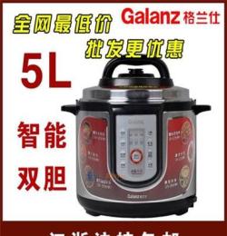 Galanz/格兰仕 YB501D 电压力锅 家用5升微电脑版双胆特价