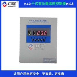 中汇BWDK-T干式变压器温控箱可代工
