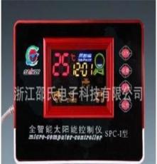 太阳能控制器热水器太阳能浙江邵氏电子科技有限公司