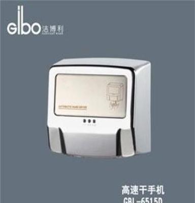 供应洁博利GBL-6515ASJ四川重庆干手器 感应干手器