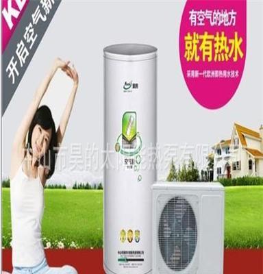 空气能热水器 中山市昊的太阳能热泵有限公司 广东生产