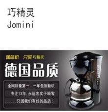 巧精灵咖啡机CM1005 美式全自动滴漏式 保温咖啡壶泡茶机厂家