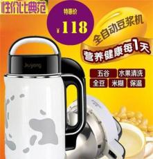 厂家直销品牌豆浆机智能榨汁机 会销礼品 多功能全自动加热豆浆机