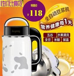 厂家直销品牌豆浆机智能榨汁机 会销礼品 多功能全自动加热豆浆机