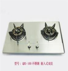 广惠高品质燃气灶厨房炒菜必备品特价批发QRS-169不锈钢嵌入式灶