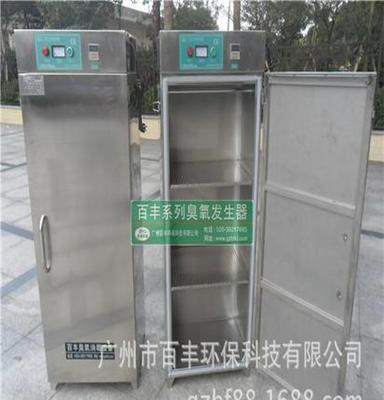 厂家直销 安徽臭氧消毒柜 食品杀菌消毒柜 包装物品消毒机