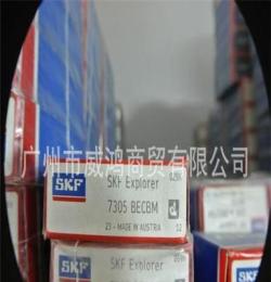 广州现货供应滚动轴承 SKF 7305BECBM角接触球轴承