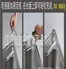 FP33江门厂家专业生产水槽皂液器 洗碗盘专用不锈钢泡沫皂液容器