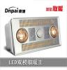 Dnpai鼎派 2013畅销型 黄金管LED照明双模取暖 吸顶式光暖浴霸
