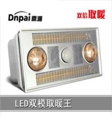 Dnpai鼎派 2013暢銷型 黃金管LED照明雙模取暖 吸頂式光暖浴霸