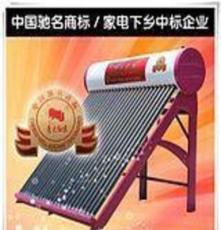 厂家批发 2013新款 48管清大红旗太阳能热水器 紫金管