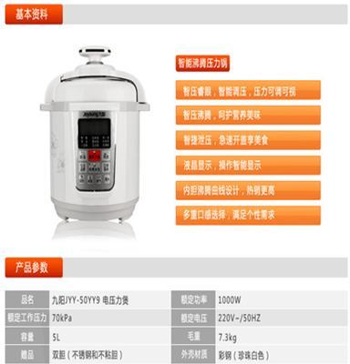 Joyoung/九阳 JYY-50YY9 电压力锅/煲 双胆5L 微电脑式 市家