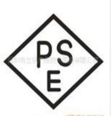 供应洗碗机PSE认证