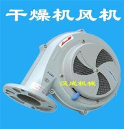 風機 干燥機風機 烘干機風機 料斗干燥機風機 塑料烘干機風機圖片