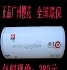 正品广州樱花热水器 樱花热水器 30L40L50L60L 80L 储存试热水器